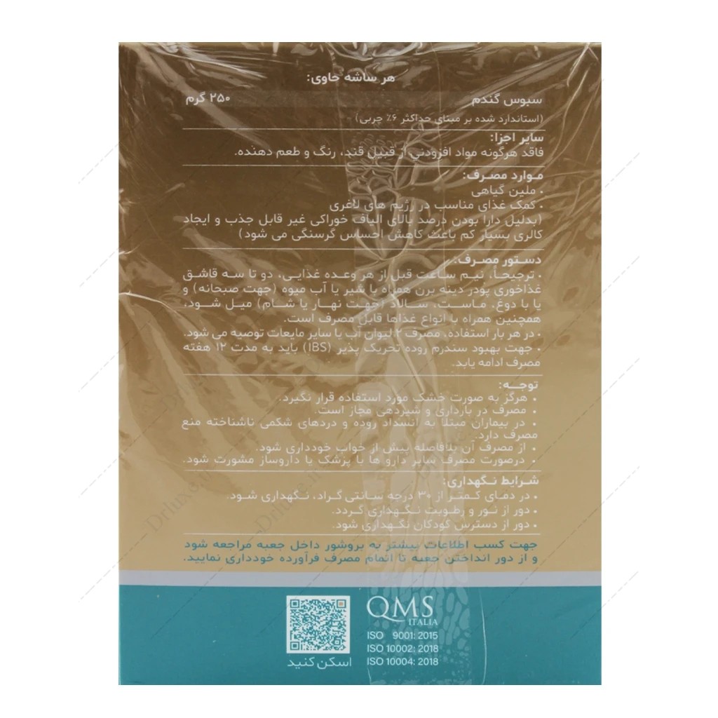 پودر گیاهی دینه برن 250 گرم